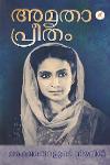 Thumbnail image of Book അക്ഷരങ്ങളുടെ നിഴലിൽ