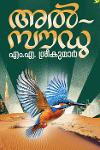അൽ സൗഡു