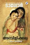 Thumbnail image of Book അമ്പിളിക്കല