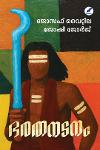 Thumbnail image of Book ഭരതനടനം