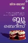 Thumbnail image of Book ബ്ലൂ ബെറീസ്