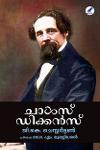 Thumbnail image of Book ചാൾസ് ഡിക്കൻസ്