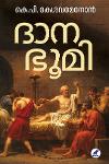 Thumbnail image of Book ദാനഭൂമി