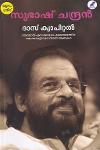 Thumbnail image of Book ദാസ് ക്യാപിറ്റല്‍