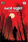 Thumbnail image of Book ഫോർ ജസ്റ്റിസ്