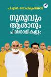 Thumbnail image of Book ഗുരുവും ആശാനും പിൻഗാമികളും