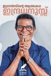 Thumbnail image of Book ഇന്ദ്രധനുസ്സ്‌