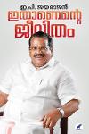 Thumbnail image of Book ഇതാണെൻ്റെ ജീവിതം