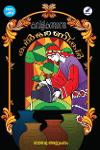 Thumbnail image of Book കമ്പിളികണ്ടത്തെ കൽഭരണികൾ
