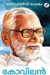 Thumbnail image of the Book കോവിലന്‍