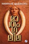 Thumbnail image of Book മാതംഗലീല