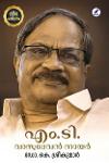 Thumbnail image of Book എം.ടി. വാസുദേവന്‍ നായര്‍