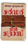 Thumbnail image of Book മർഡർ ഇൻ മദ്രാസ്