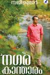 Thumbnail image of the Book നഗരകാന്താരം
