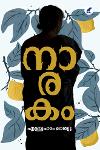 Thumbnail image of Book നാരകം