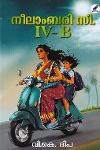 Thumbnail image of Book നീലാംബരി സി IV - B