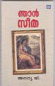 Thumbnail image of Book ഞാന്‍ സീത
