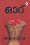 Thumbnail image of Book ഓറ്