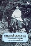 Thumbnail image of Book ഒരു കുതിരയുടെ കഥ