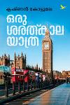 Thumbnail image of the Book ഒരു ശരത്കാലയാത്ര