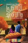 Thumbnail image of Book പ്രണയചുംബനം