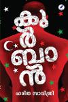 Thumbnail image of Book കുർബാൻ