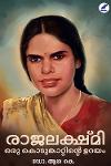 രാജലക്ഷ്മി ഒരു കൊടുങ്കാറ്റിന്റെ ഉദയം