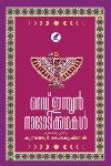 Thumbnail image of Book റെഡ് ഇന്ത്യൻ നാടോടിക്കഥകൾ