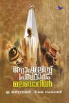 Thumbnail image of Book സോഷ്യലിസ്റ്റ് പ്രസ്ഥാനം മലബാറിൽ