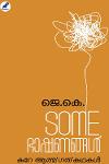Thumbnail image of the Book SOMEഭാഷണങ്ങള്‍ കുറേ ആത്മ‘ഗത’കഥകള്‍
