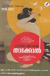 Thumbnail image of the Book താക്കോൽ