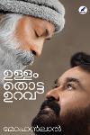 Thumbnail image of the Book ഉള്ളം തൊട്ട ഉറവ