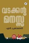 Thumbnail image of Book വടക്കൻ മനസ്സ്