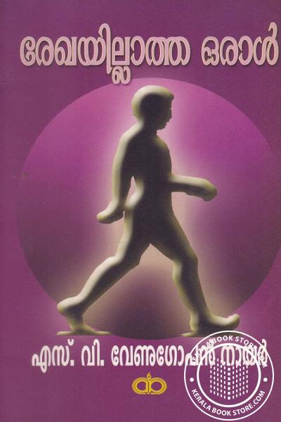 Cover Image of Book Rekhayillatha Oral