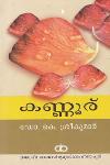 Thumbnail image of Book കണ്ണൂര്‍