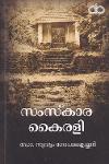 Thumbnail image of Book സംസ്കാര കൈരളി