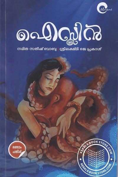 Cover Image of Book ഐസ്ലിൻ