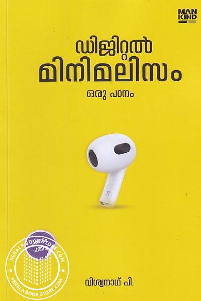 Cover Image of Book ഡിജിറ്റൽ മിനിമലിസം