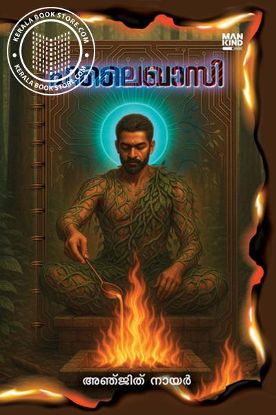 Cover Image of Book ഹലൈഖാസി