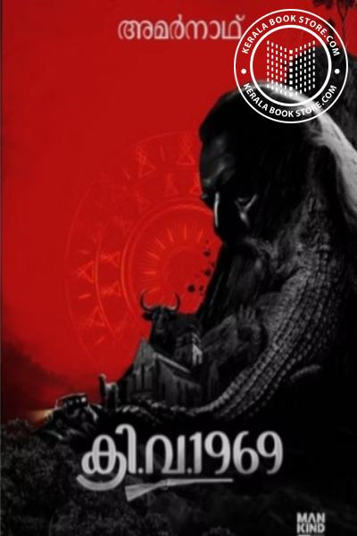 Cover Image of Book ക്രി വ 1969