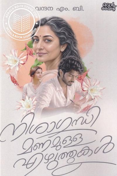 Cover Image of Book നിശാഗന്ധി മണമുള്ള എഴുത്തുകൾ