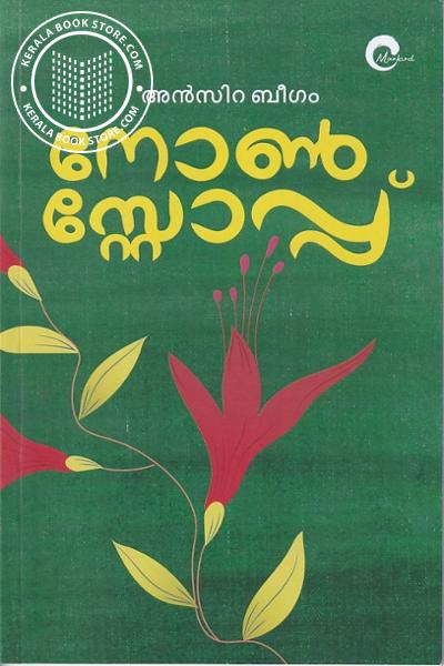 Cover Image of Book നോൺ സ്റ്റോപ്പ്