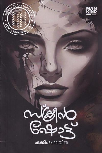 Cover Image of Book സ്ക്രീൻ ഷോട്ട്