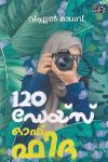 120 ഡേയ്സ് ഓഫ് ഫിദ