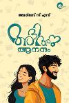 Thumbnail image of Book അഭി അനു ആനന്ദം