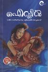 Thumbnail image of Book ഐസ്ലിൻ