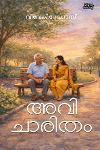 Thumbnail image of the Book അവിചാരിതം