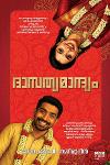 Thumbnail image of the Book ദാമ്പത്യമാന്ദ്യം