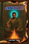 Thumbnail image of Book ഹലൈഖാസി