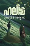 Thumbnail image of Book ഹലീമ
